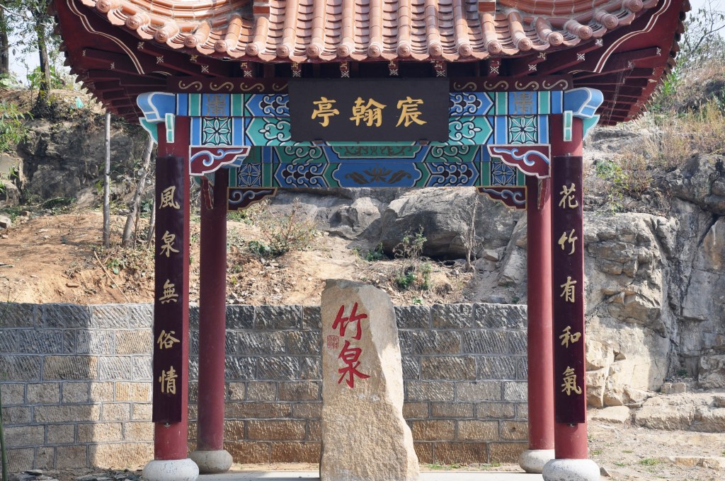 沂南竹泉村旅游度假区天气 沂南竹泉村旅游度假区天气