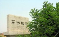 淄博高阳故城天气 淄博高阳故城天气