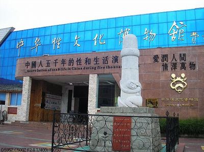 韶关丹霞山中华性文化博物馆天气 韶关丹霞山中华性文化博物馆天气