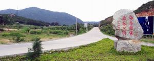汕头黄花山天气