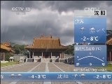 早间天气预报