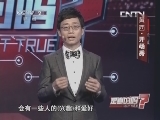 是真的吗 20130914