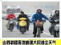 江苏浙江河北等地出现降温天气