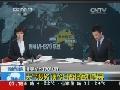 搜寻MH370航班：天气恶劣澳今日暂停客机搜寻