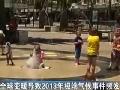 全球变暖导致2013年极端气候事件频发