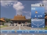 早间天气预报