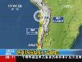 智利近海发生8.1级地震