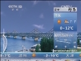 早间天气预报