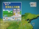晚间天气预报