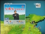 晚间天气预报