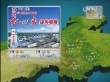 晚间天气预报