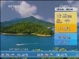 午间天气预报