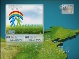 晚间天气预报
