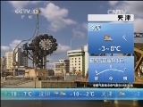早间天气预报