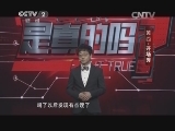 是真的吗 20140607