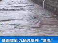 运动装备“烧”起来气象主播健身秀时尚