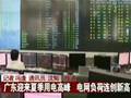 湖南连日大雨致滑坡手机记录滑坡瞬间