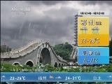 午间天气预报