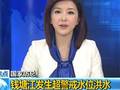 钱塘江发生超警戒水位洪水