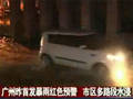 龙游暴雨持续次生灾害频发