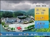 午间天气预报