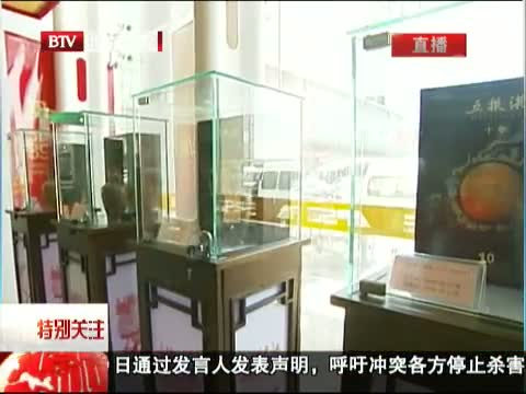 北京：200多元的“五粮液” 这是真的吗?