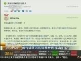 网传喝茶不洗茶杯容易致癌 是真的吗?