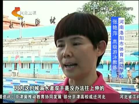 今朝求真 网传溺水游泳贴 是真的吗?
