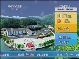 午间天气预报