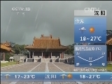 早间天气预报