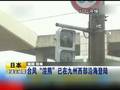 天津力压传统“火炉”城市高温数值名列前茅