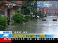 台风给福建多地带来影响
