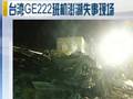 台风麦德姆福建登陆狂风暴雨