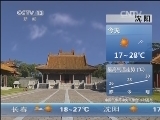 早间天气预报