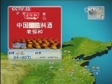 晚间天气预报