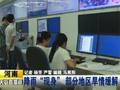 河南：降雨“现身”部分地区旱情缓解