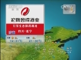 晚间天气预报