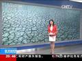 辽宁旱情严重部分地区农作物绝收