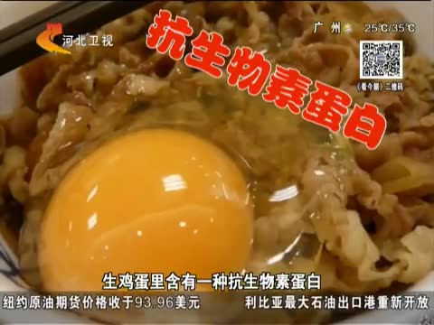今朝求真 单面煎鸡蛋无法彻底杀菌是真的吗?