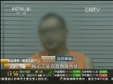 财经调查 30万能买北京户口 是真的吗?