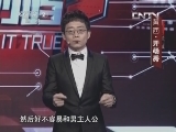 黄西 开场秀 20131007