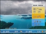 午间天气预报