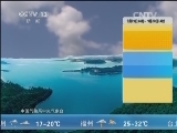午间天气预报
