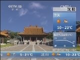 早间天气预报