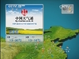 晚间天气预报