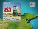 晚间天气预报