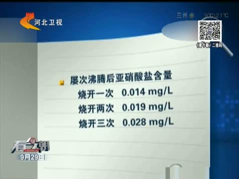 喝“千滚水”等于喝毒药? “千滚水”含亚硝酸盐能致癌 是真的吗?