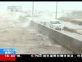 “黄蜂”北上冲绳主岛入暴风区