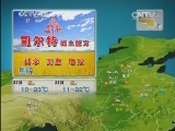 晚间天气预报