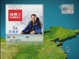 晚间天气预报